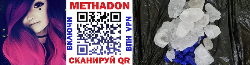 купить наркоту  Малоярославец  Метадон белоснежный 